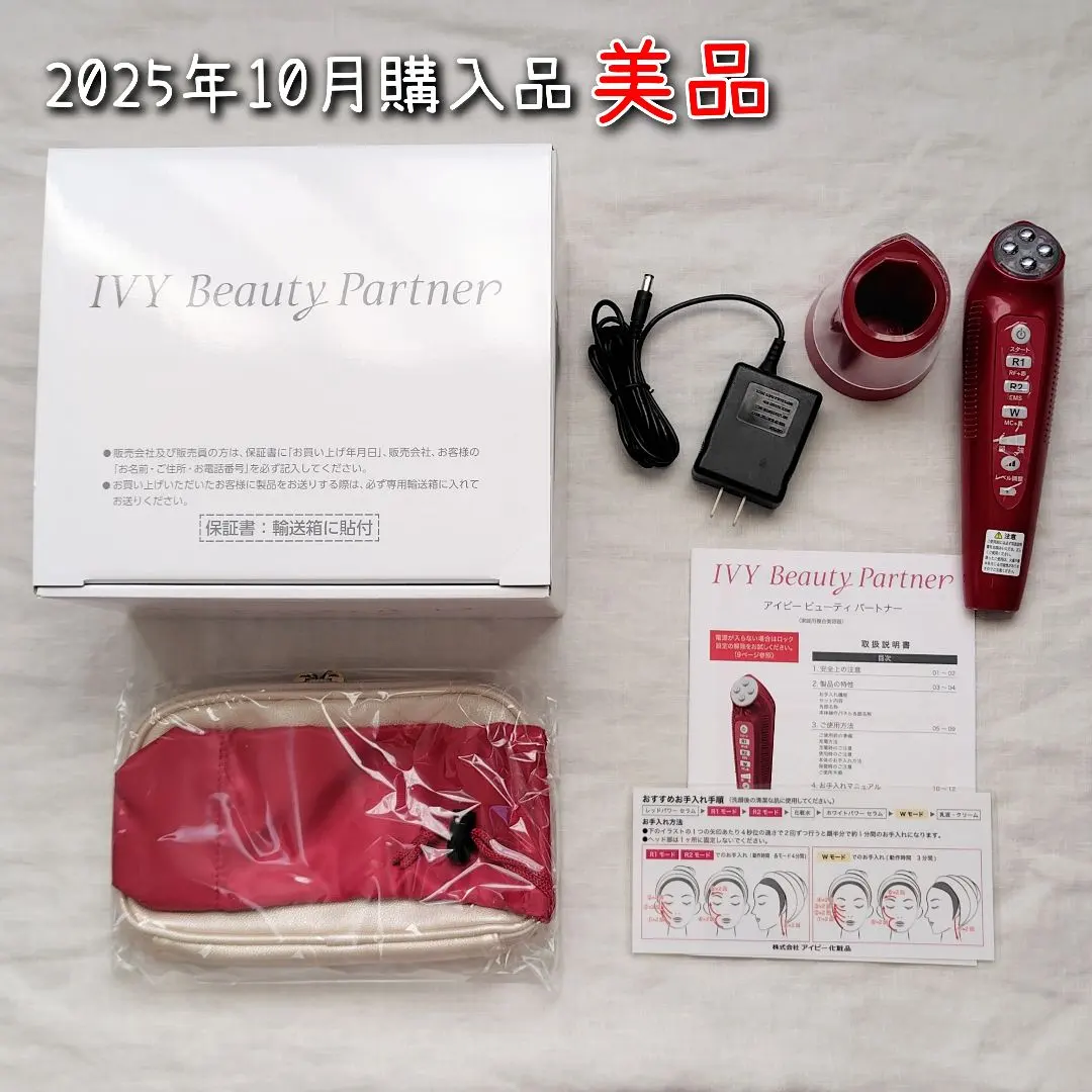 2026年最新】アイビー 美顔器の人気アイテム - メルカリ