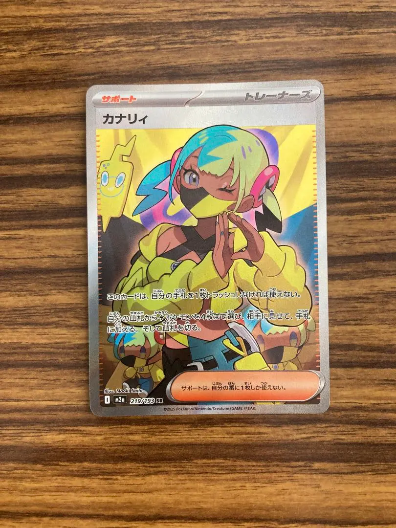 2026年最新】Pokemon Card Game カード名：ヒガナ ポケモンカード