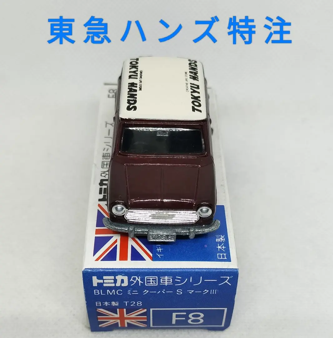 2026年最新】トミカ No.F8 ミニクーパーSの人気アイテム - メルカリ
