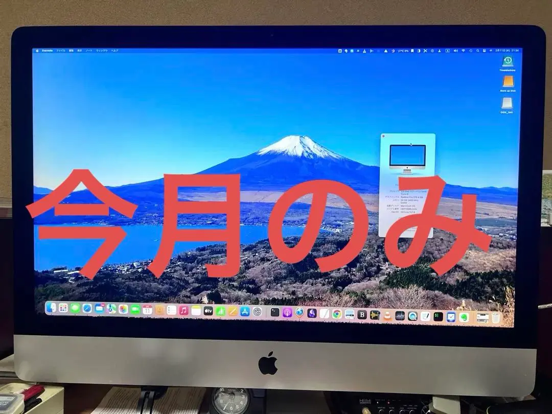 2026年最新】Apple iMac 27 （Late 2012）の人気アイテム - メルカリ