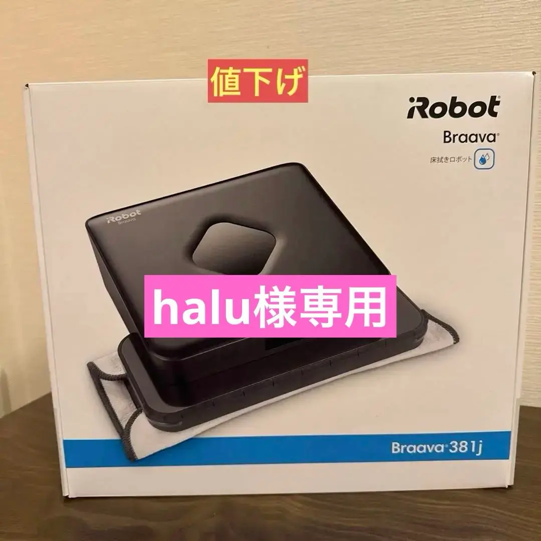 2026年最新】IRobot braava 381jの人気アイテム - メルカリ