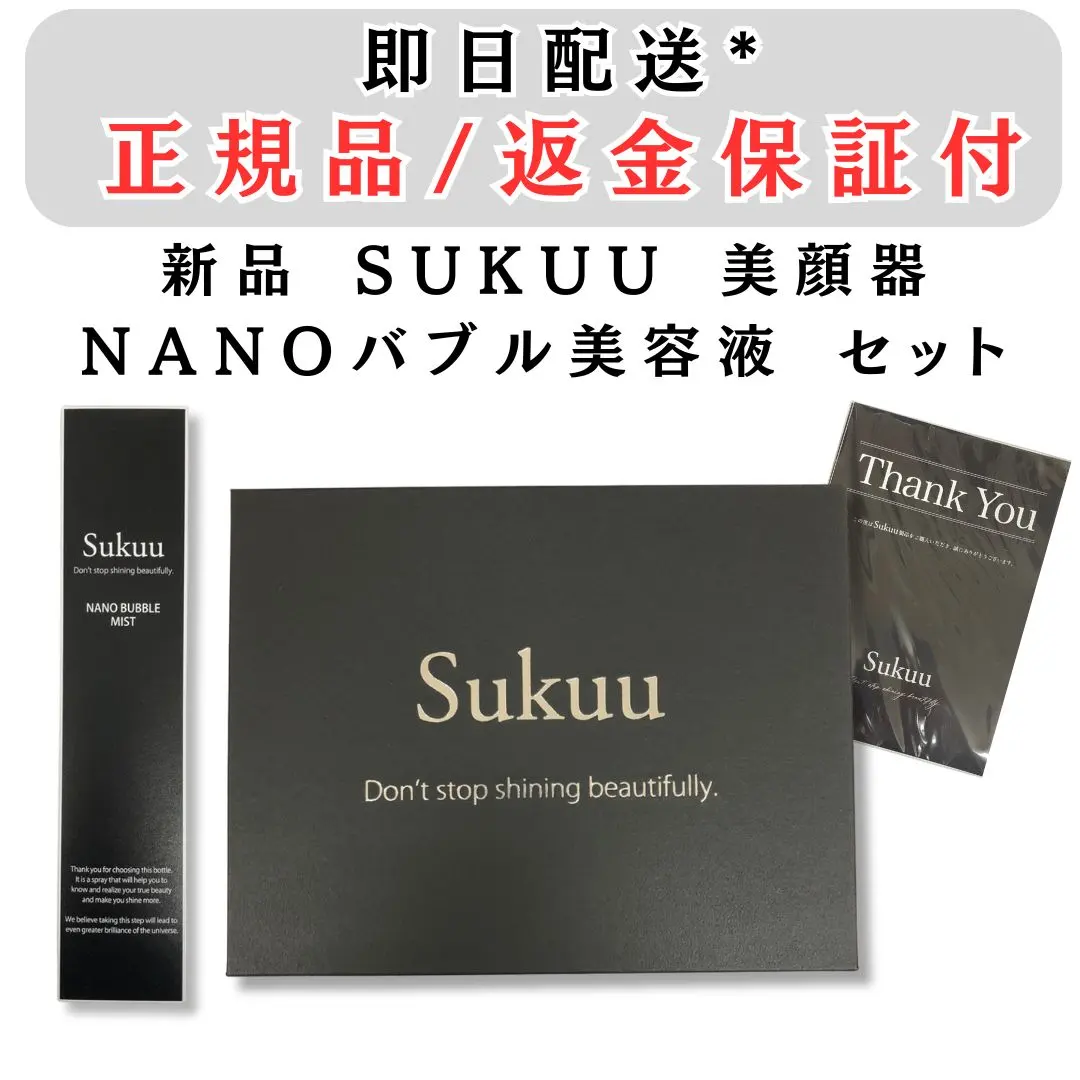 2026年最新】SUKUUの人気アイテム - メルカリ