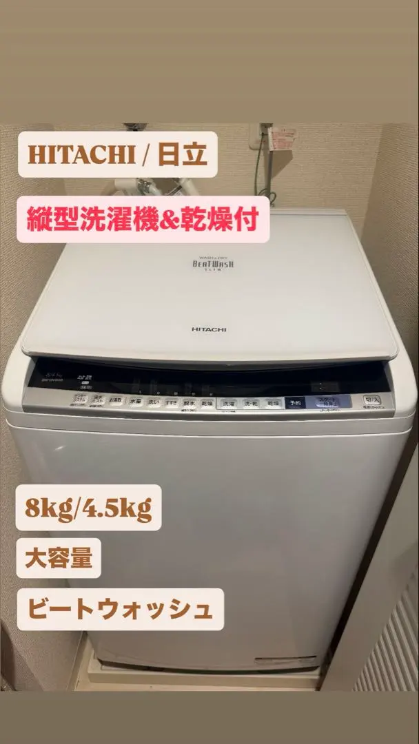 2026年最新】日立 洗濯機 ビートウォッシュ BW-DV100Eの人気アイテム
