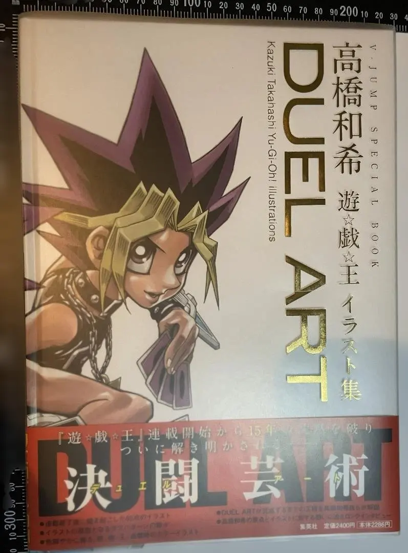2026年最新】DUEL ART 高橋和希 遊戯王イラスト集 の人気アイテム
