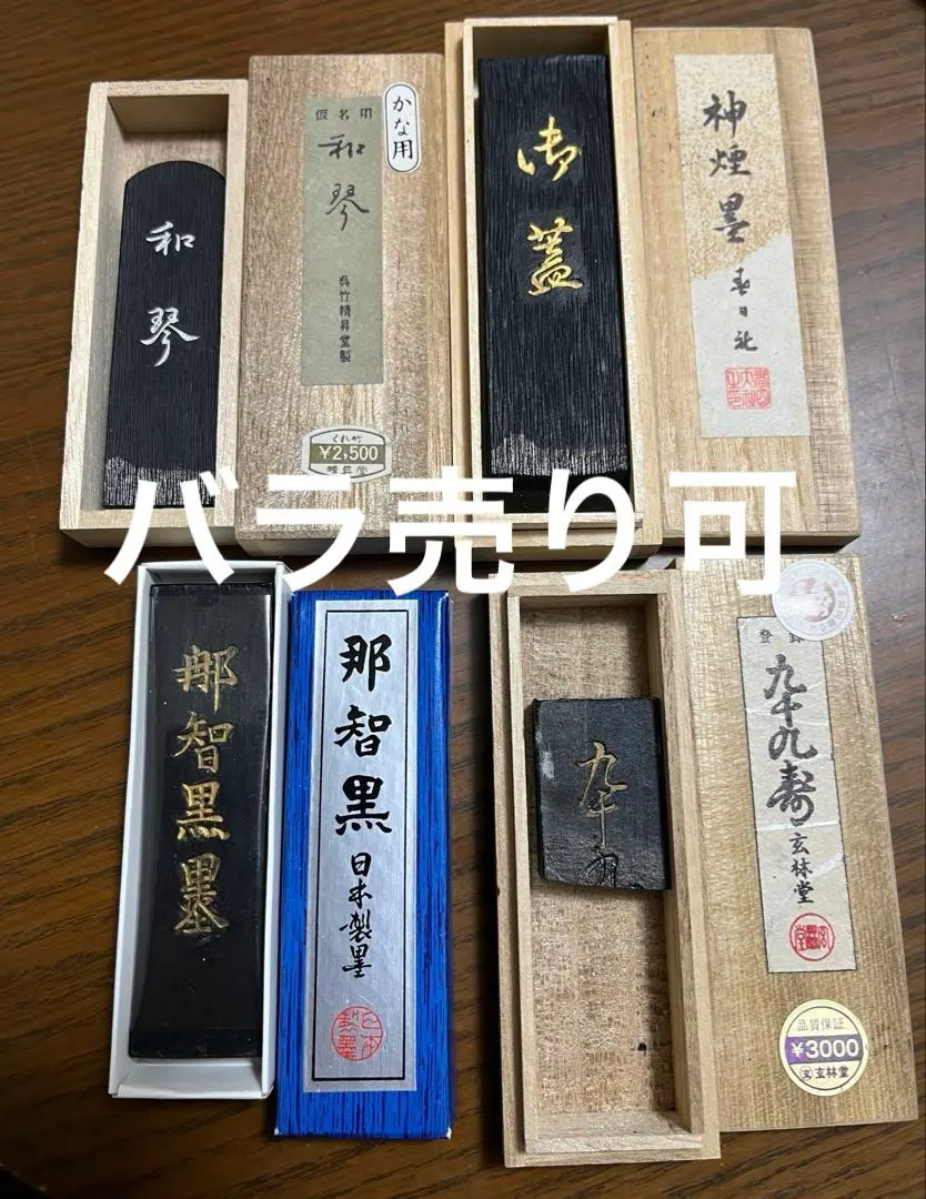 2026年最新】那智黒 墨の人気アイテム - メルカリ