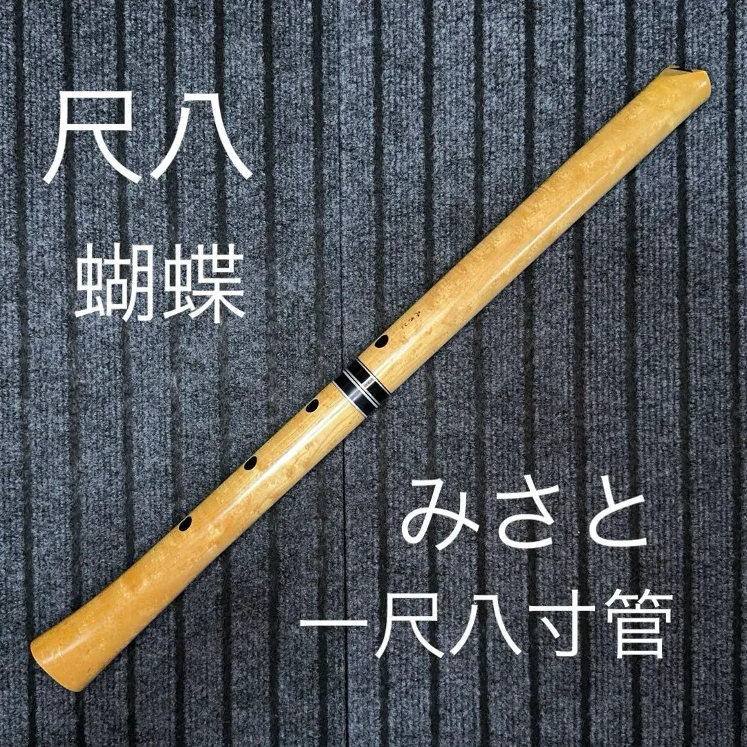 2026年最新】楓 尺八の人気アイテム - メルカリ