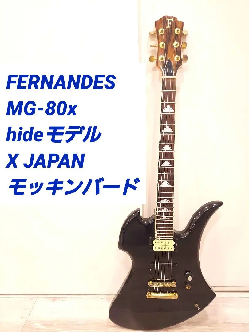 2026年最新】fernandes mg-80xの人気アイテム - メルカリ