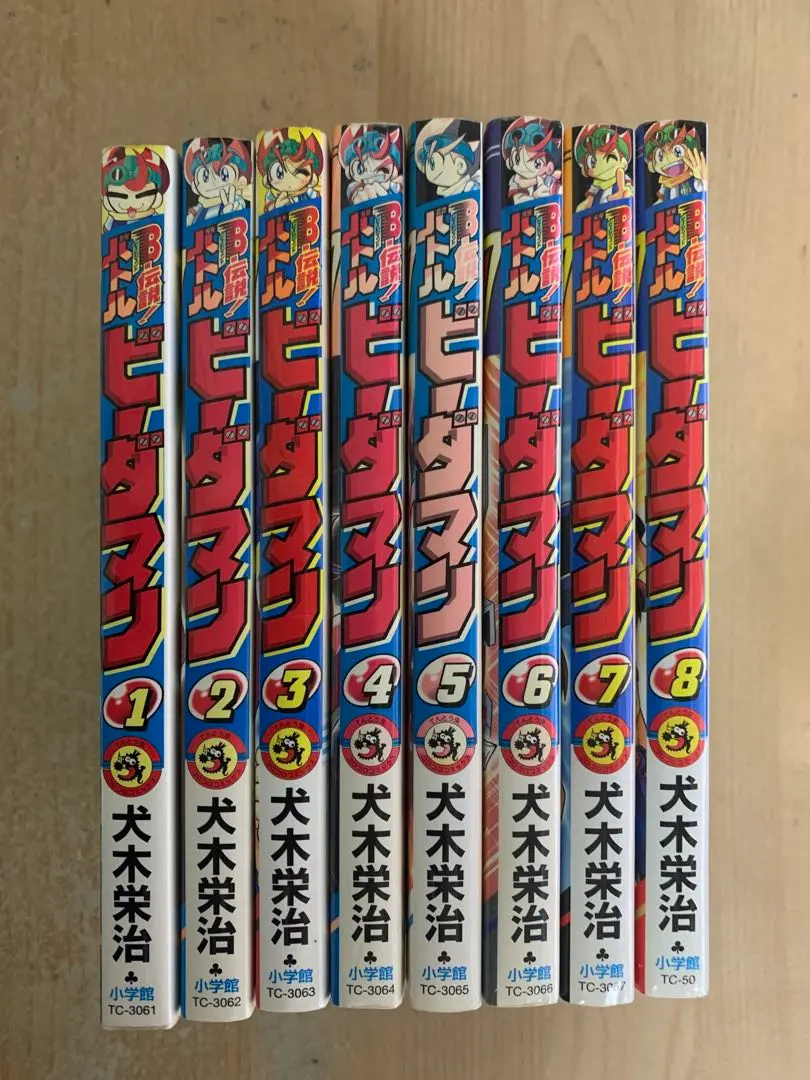 2026年最新】バトルビーダマン 漫画の人気アイテム - メルカリ