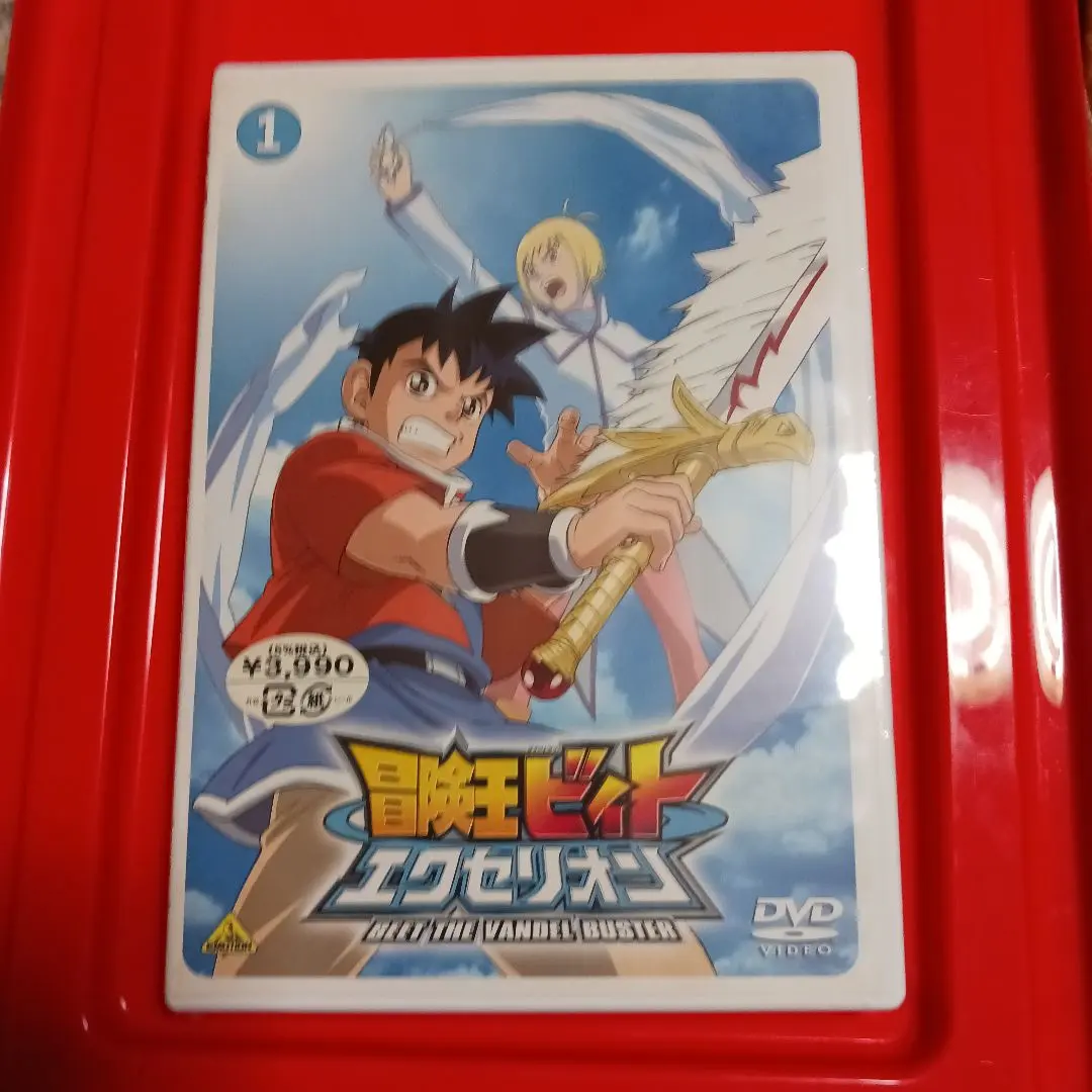 2026年最新】冒険王ビィト dvdの人気アイテム - メルカリ
