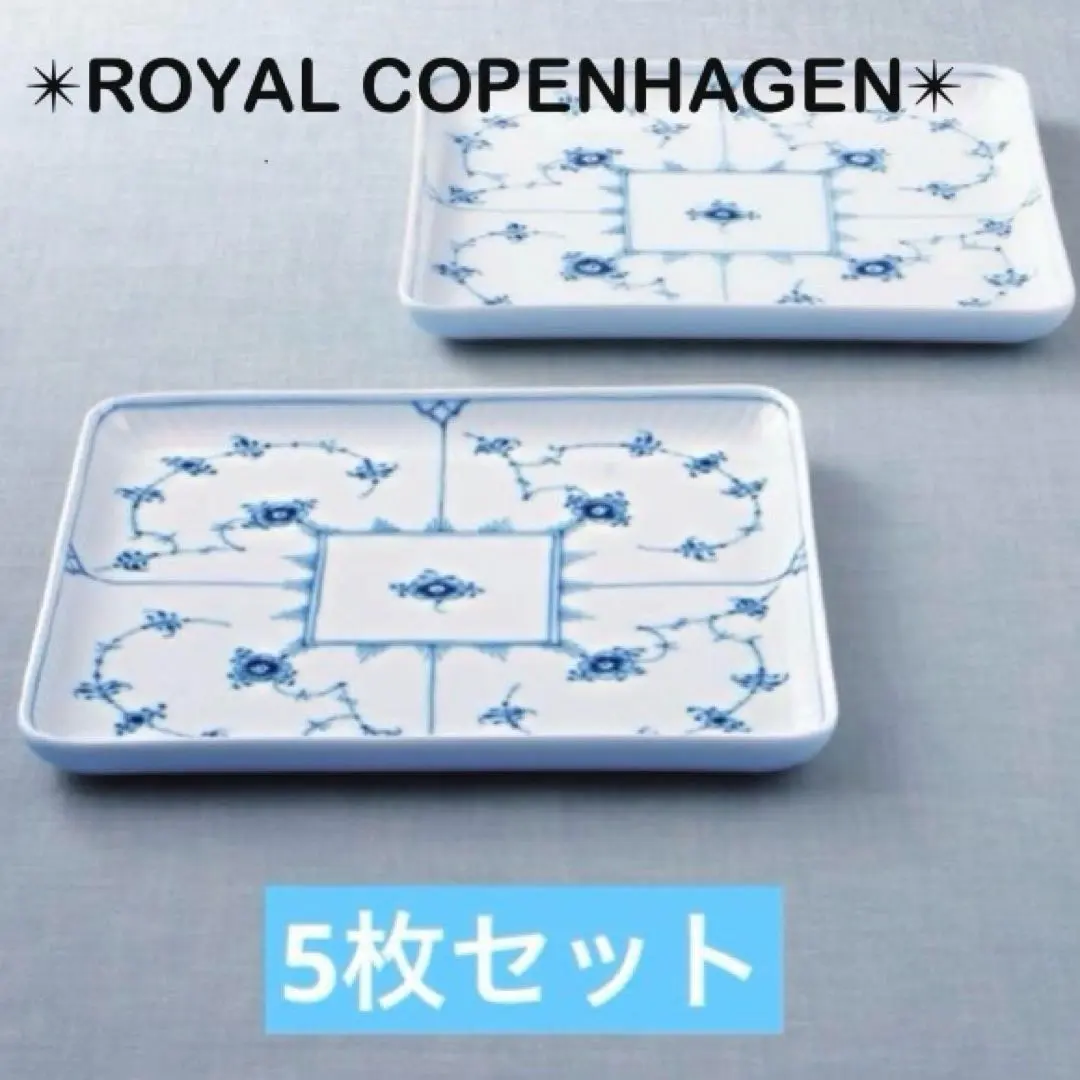2026年最新】ロイヤルコペンハーゲン ブルーフルーテッドプレイン