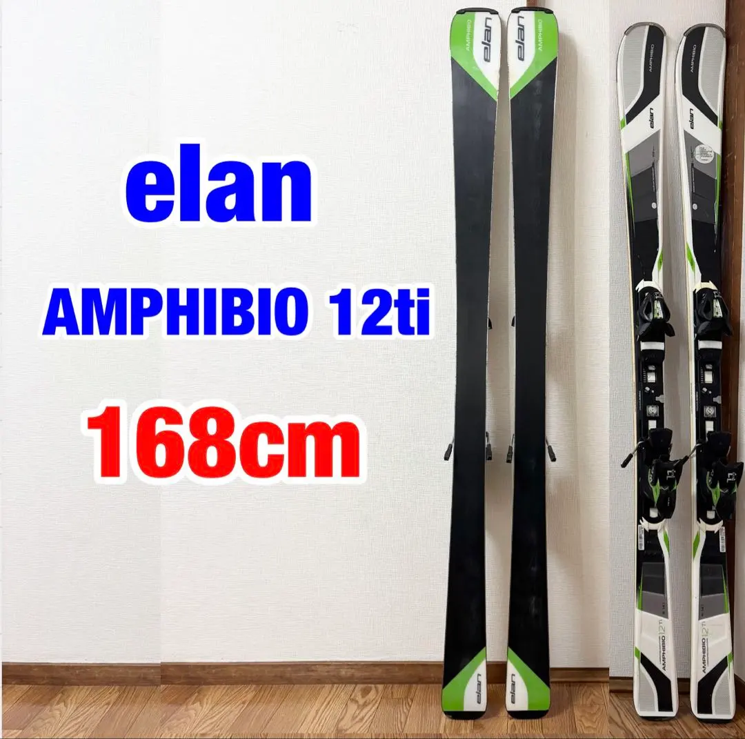 2026年最新】ELAN スキー amphibioの人気アイテム - メルカリ