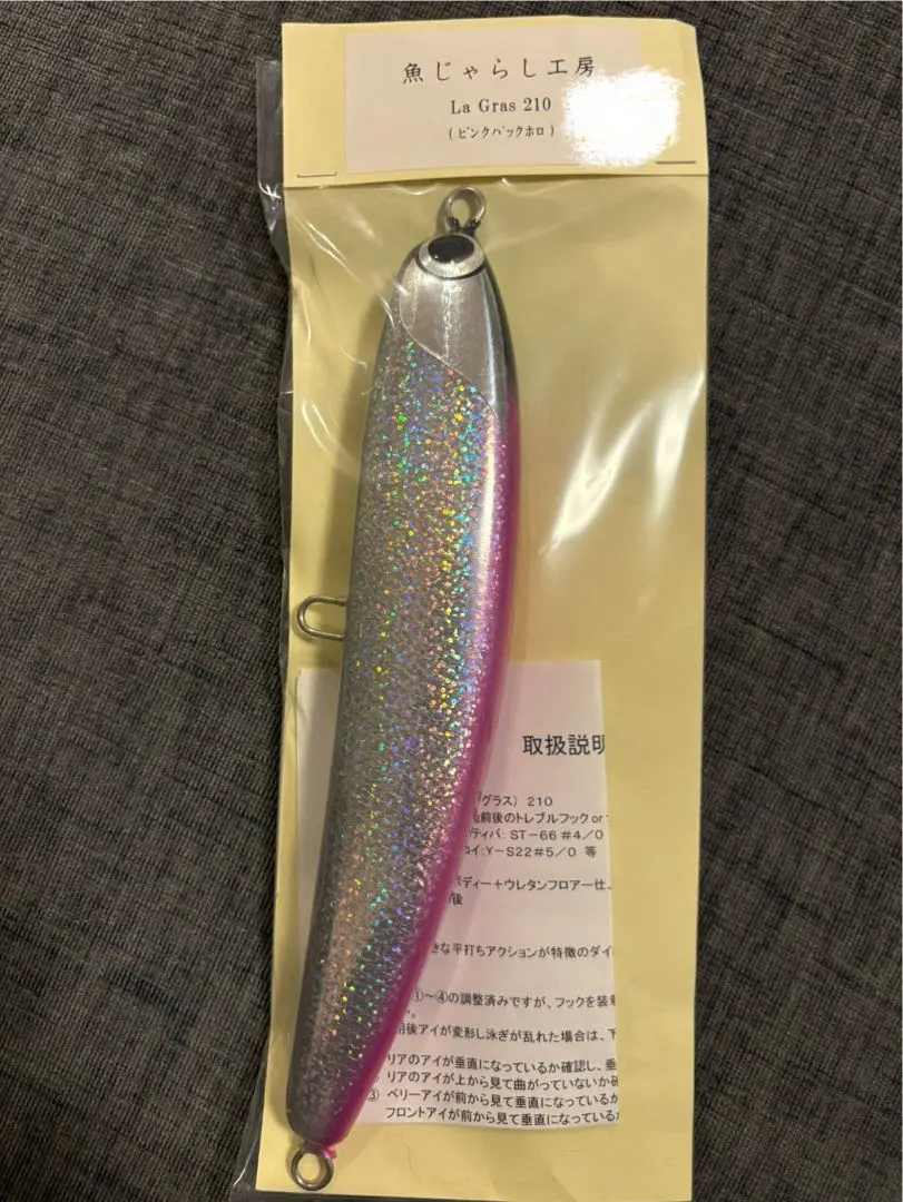 2026年最新】魚じゃらし工房 ラグラス 180の人気アイテム - メルカリ