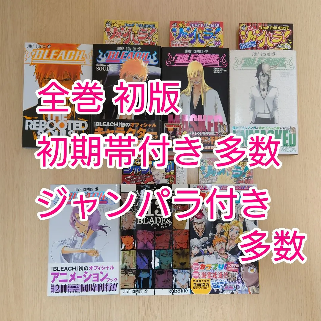 2026年最新】ブリーチ THE REBOOTED SOULSの人気アイテム - メルカリ