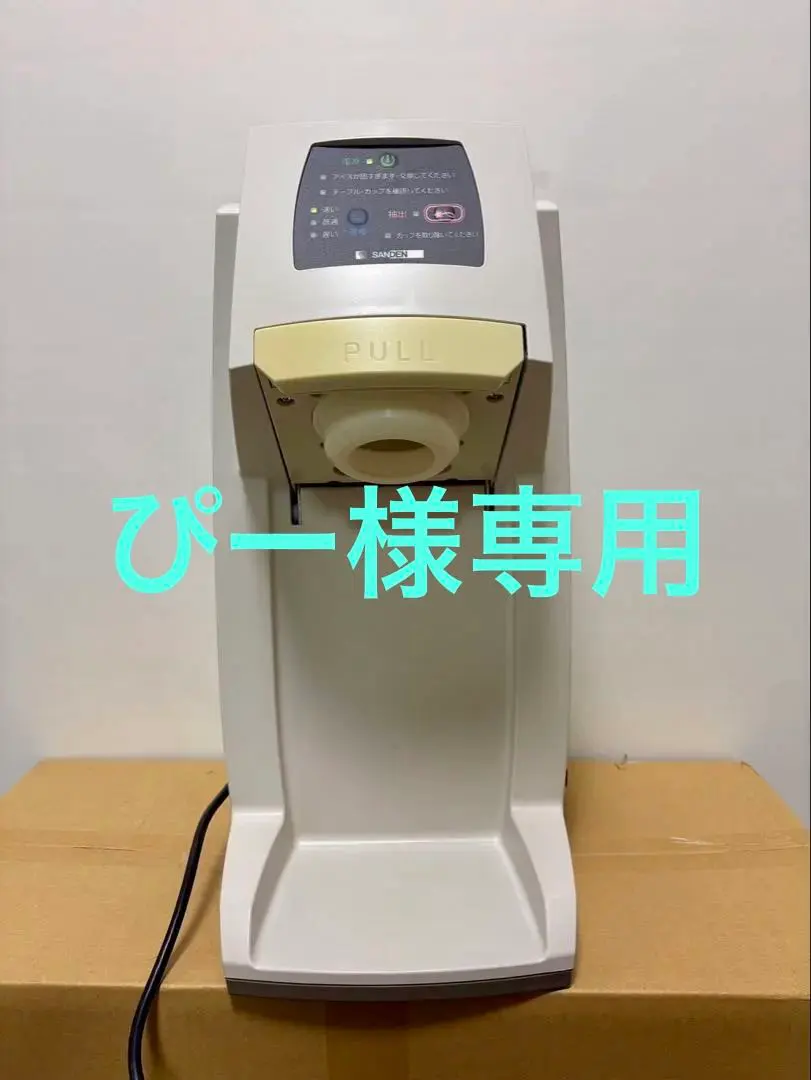 2026年最新】サンデン アイスクリームの人気アイテム - メルカリ