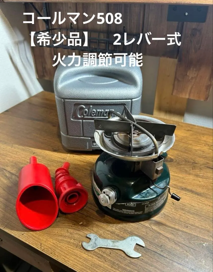 2026年最新】コールマン 508 2レバーの人気アイテム - メルカリ