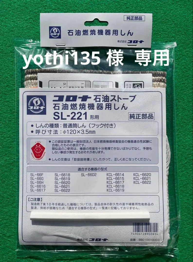2026年最新】コロナ 石油ストーブ sl−221の人気アイテム - メルカリ