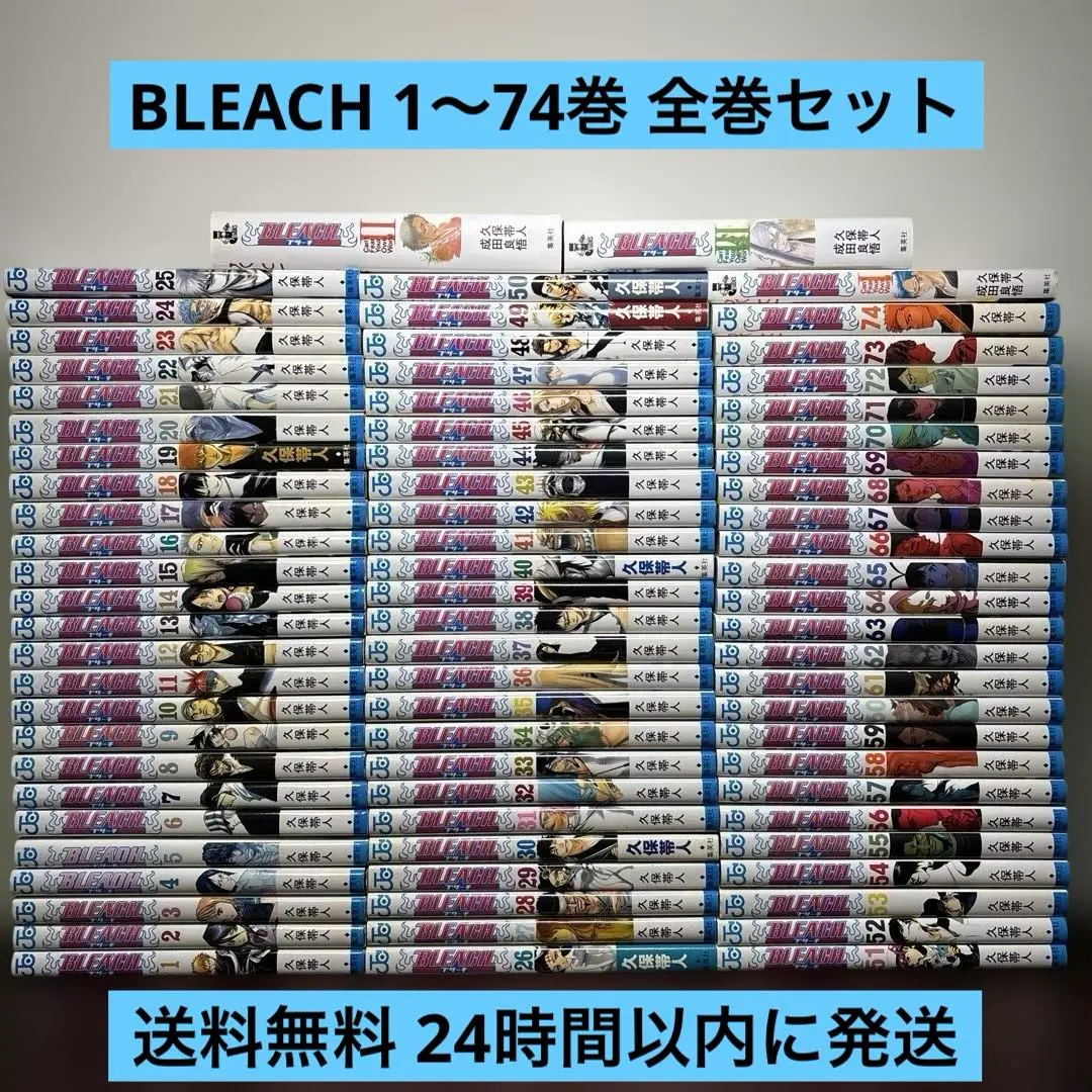 2026年最新】bleach ブリーチ コミック 全74巻 完結セットの人気