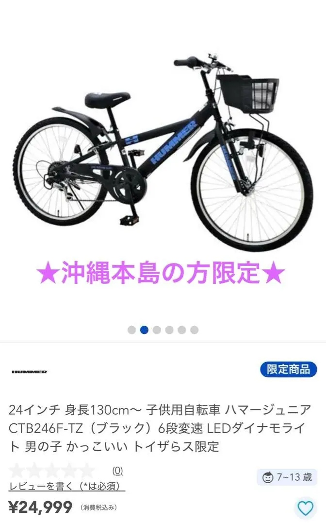 2026年最新】ハマー 自転車 24の人気アイテム - メルカリ
