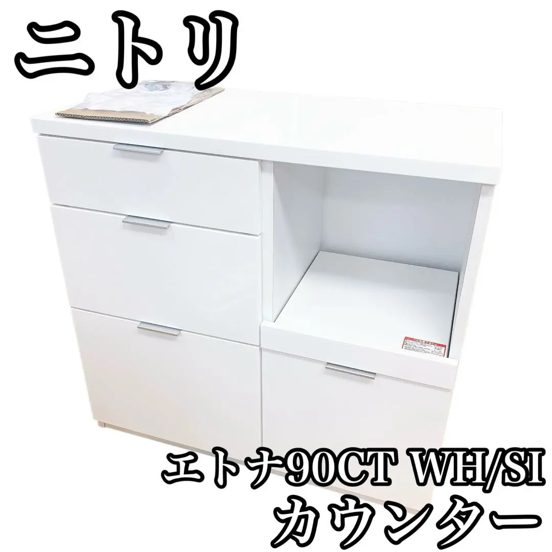2026年最新】エトナ ニトリ 90の人気アイテム - メルカリ