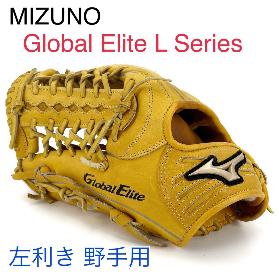 【希少左利き用】Mizuno グローバルエリート軟式 外野手用 N36017 グローバルエリート 外野手用｜ミズノ公式オンライン