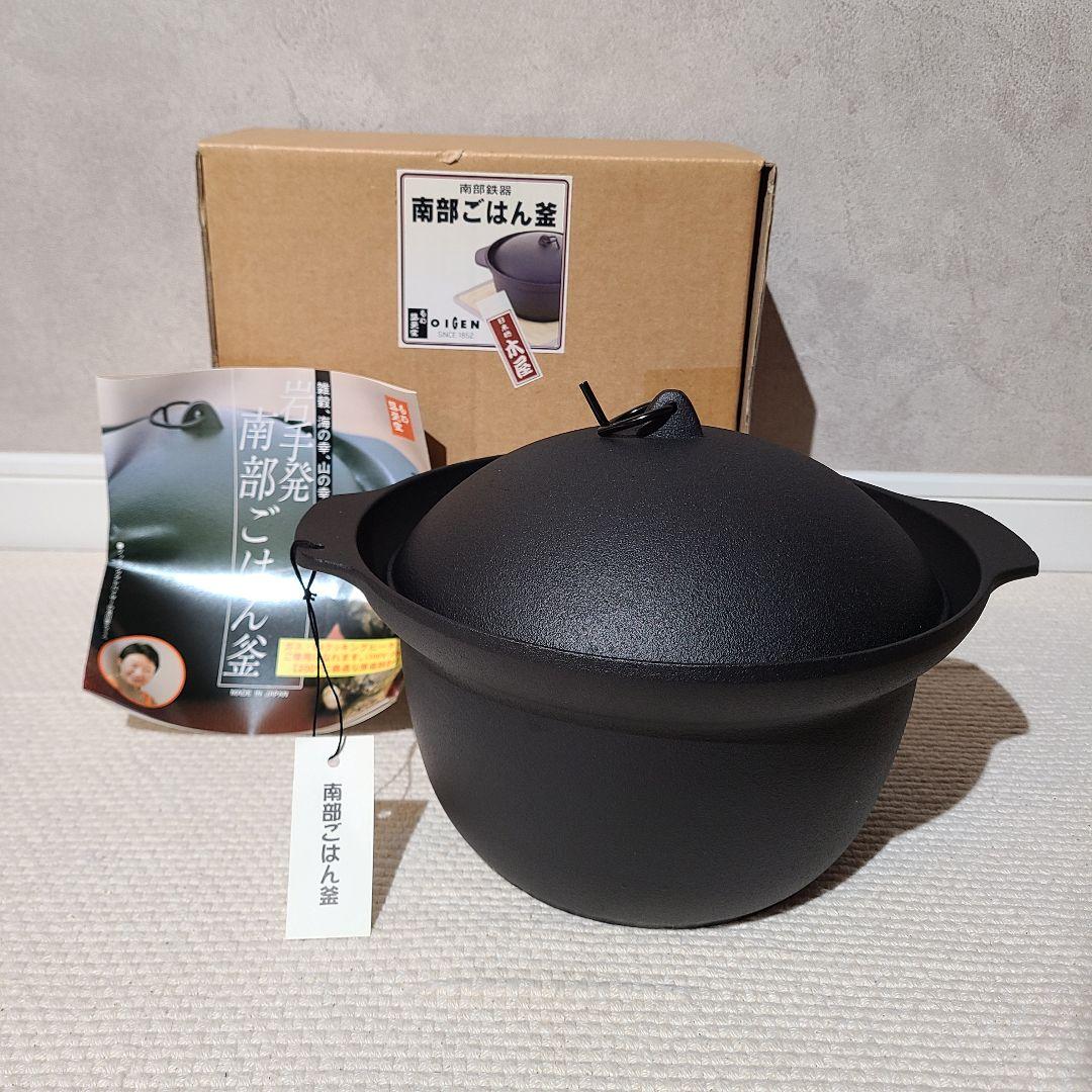 OIGEN オイゲン 南部ごはん釜 3合炊き F-414 南部鉄器