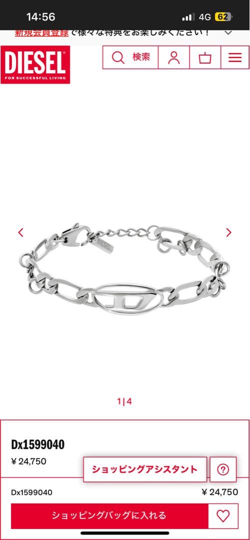 〜*〜様 DIESEL DX159900DJW シルバーブレスレット DX1599040 ブレスレット｜シルバー｜ウィメンズ｜DIESEL