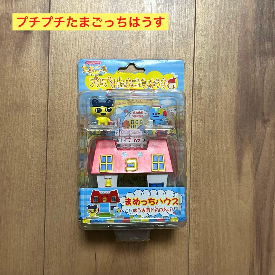 新品未開封】プチプチたまごっちはうす まめっちハウス - メルカリ