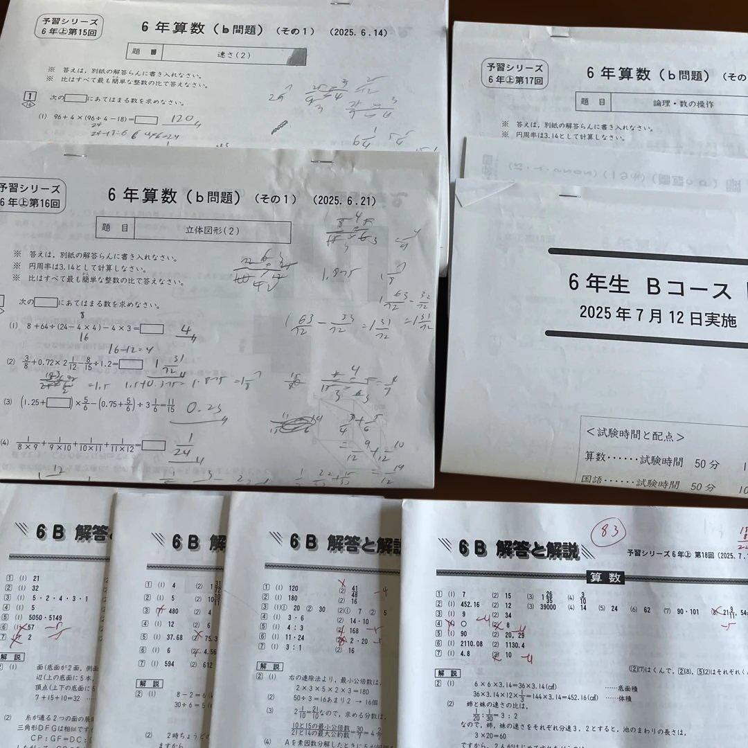 6年生】カリキュラムテスト Bコース 上 4回分 早稲アカ 四谷大塚 原本