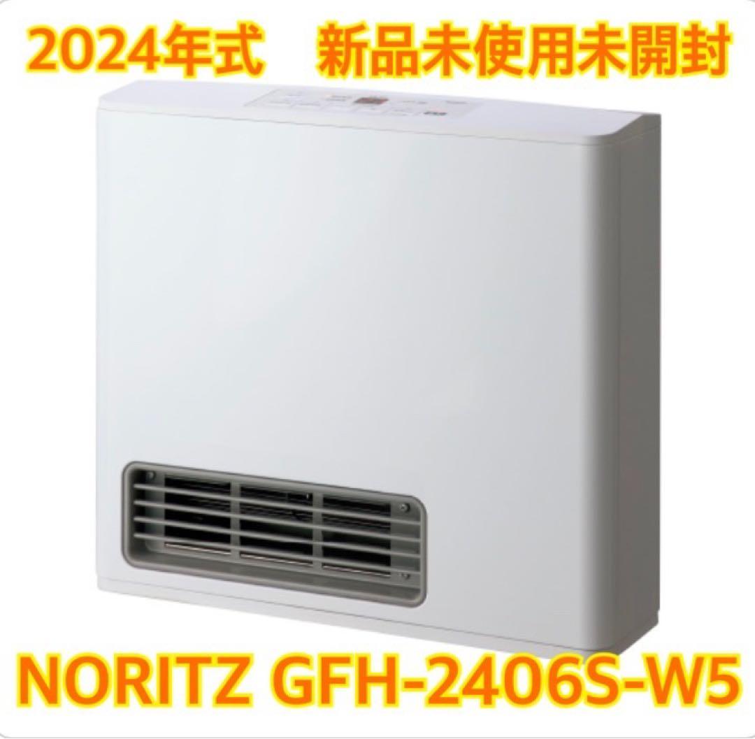 都市ガス用】ノーリツガスファンヒーターGFH-2406S-W5 - メルカリ