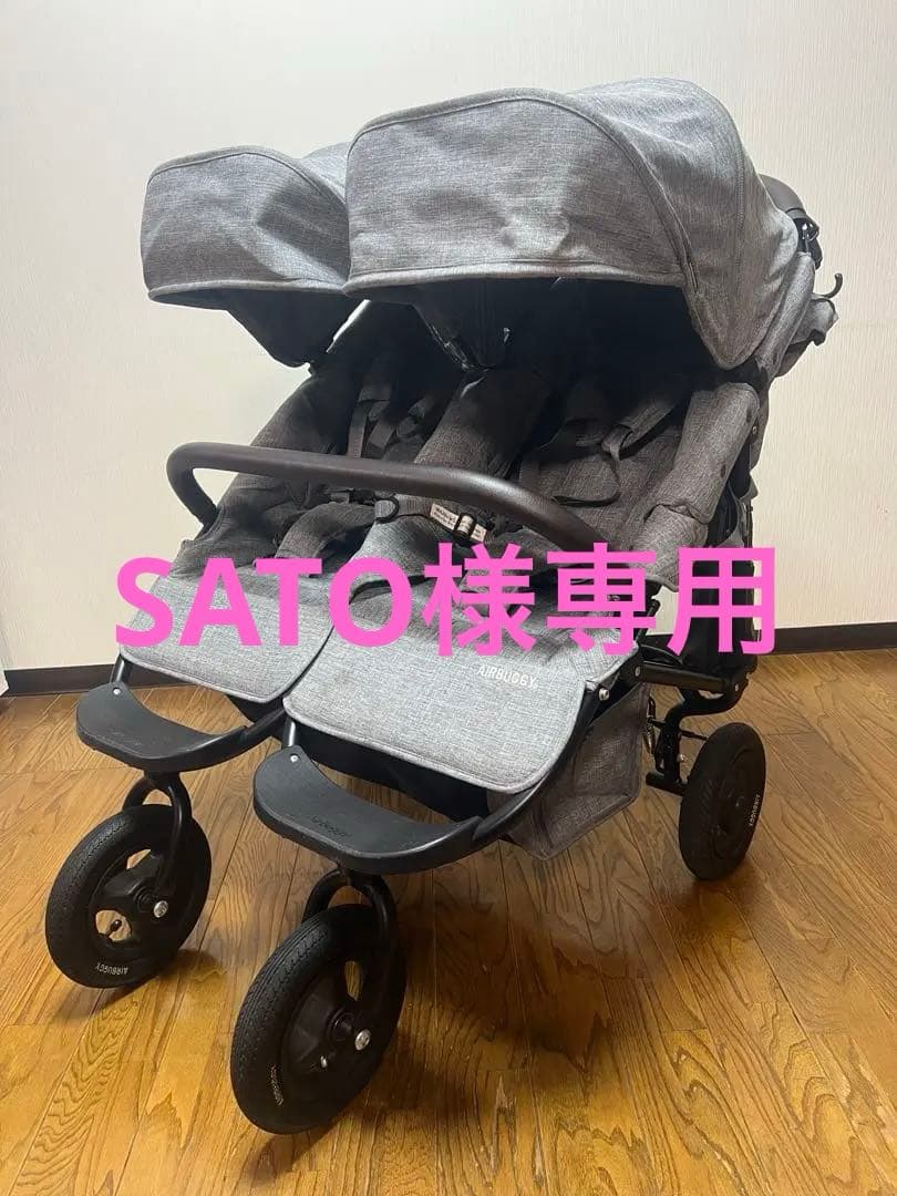 ★2人乗りベビーカー AIR BUGGY ココダブルEXフロムバース（美品）★ COCO エアバギー ココダブル EX フロムバース ベビーカー 新仕様 双子