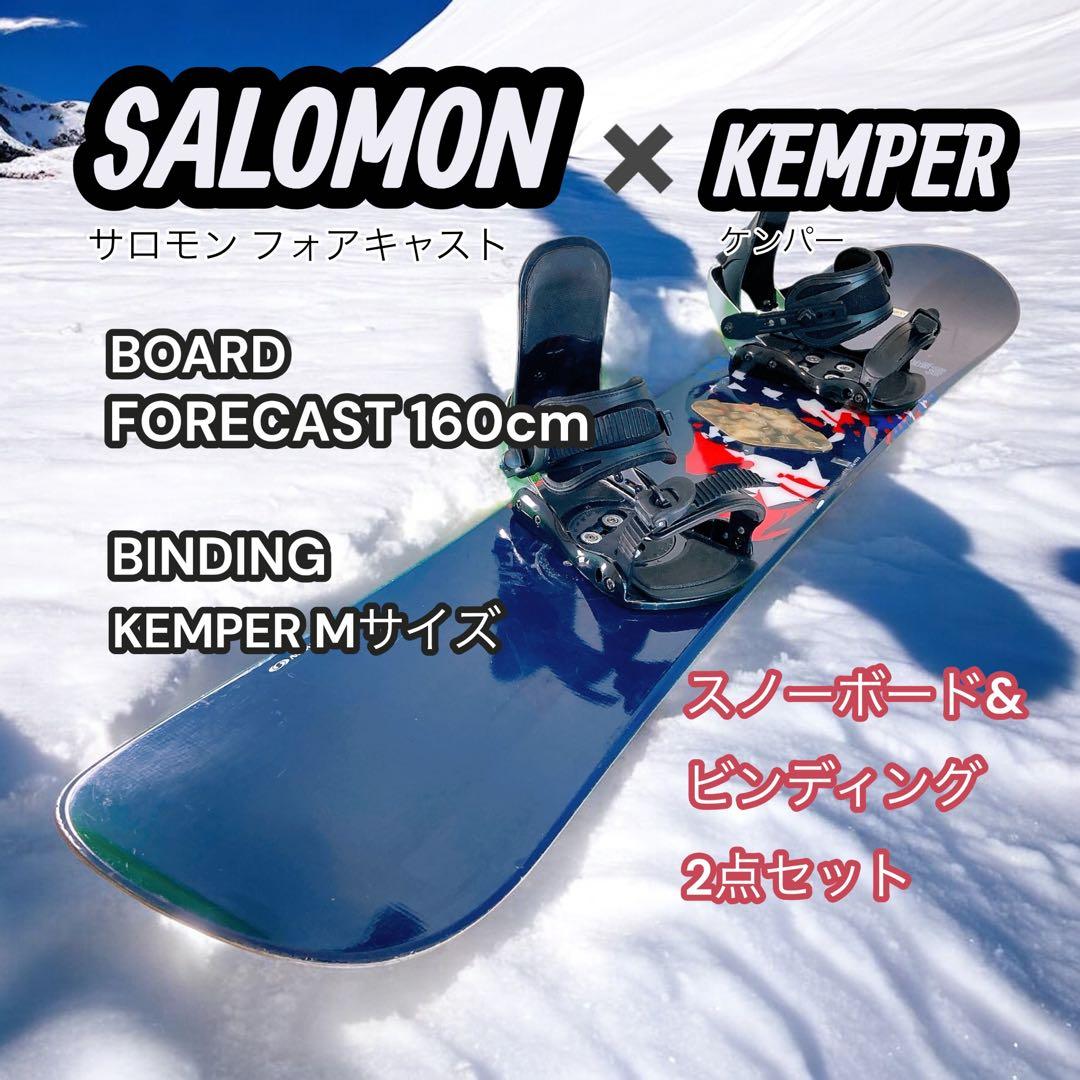 SALOMON FORECAST 160 ボード　Kemper バイン セット Salomon Jetstream Snowboard 2026 – Precision Freeride Board with