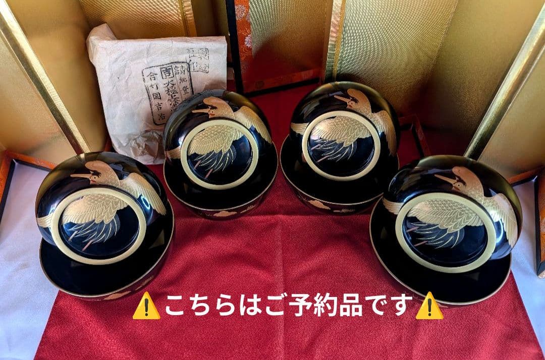 「こちらは専用出品です」明治時代 輪島塗 金蒔絵 椀 4客 専用品です CG65 時代輪島塗 菊に蝶本金蒔絵 闇蒔絵 黒塗椀 四客 縁