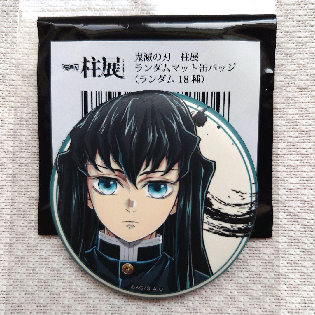 鬼滅の刃 柱展 マット缶バッジ 時透無一郎 - メルカリ