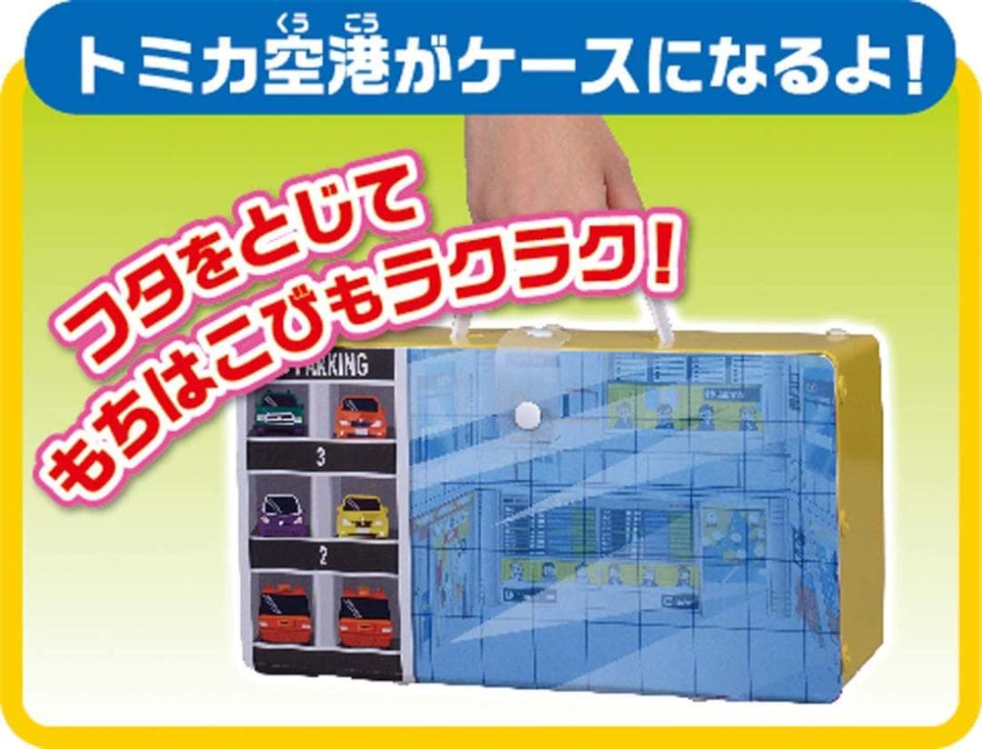 トミカ マップで広がる! トミカ空港 - メルカリ