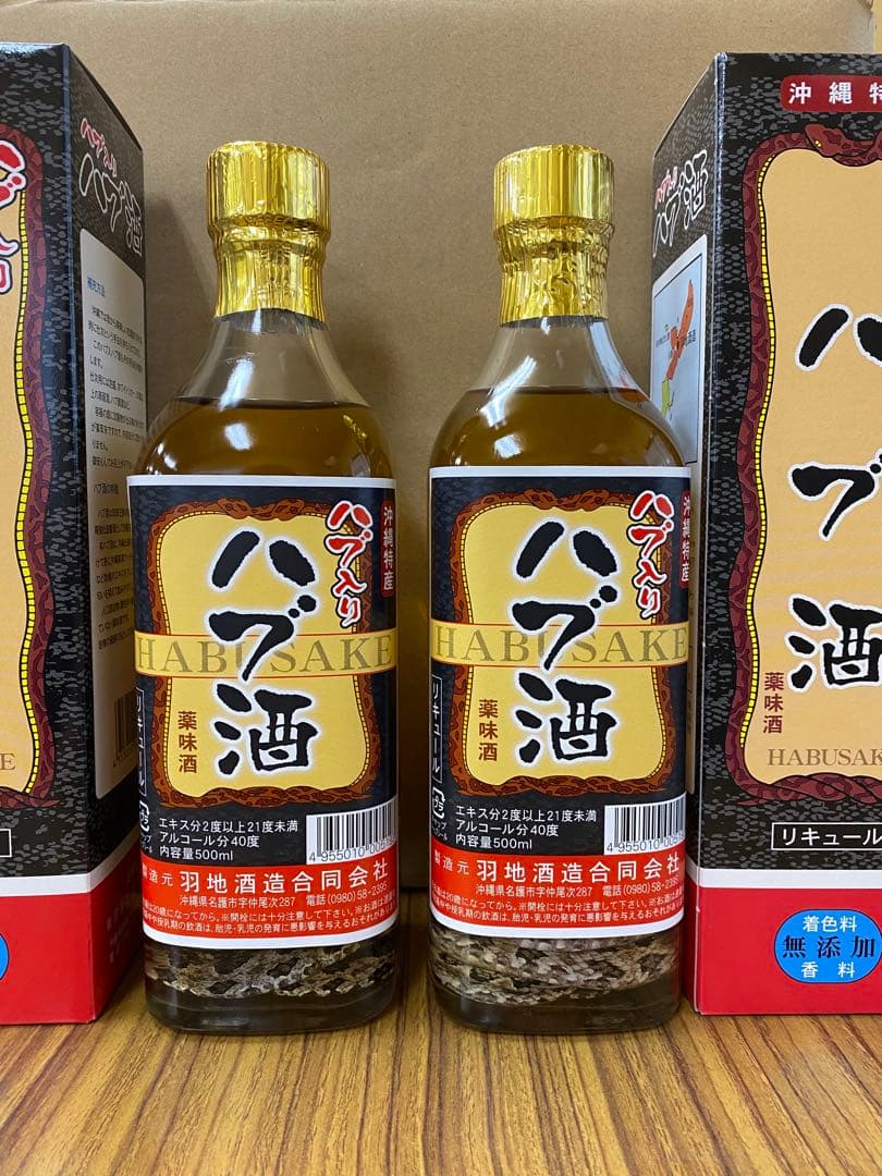 ハブ入り ハブ酒 40度 500ml 2本 龍泉酒造 / ハブ入りハブ酒【40度】420ml
