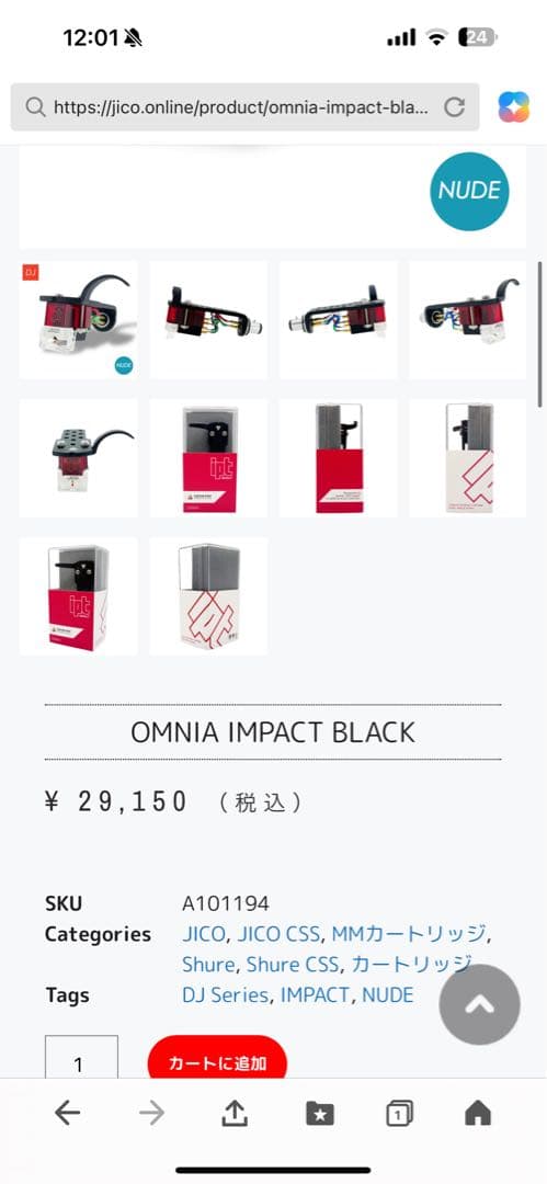 OMNIA ND IMPACT BLK レコードカートリッジの通販はau PAY マーケット