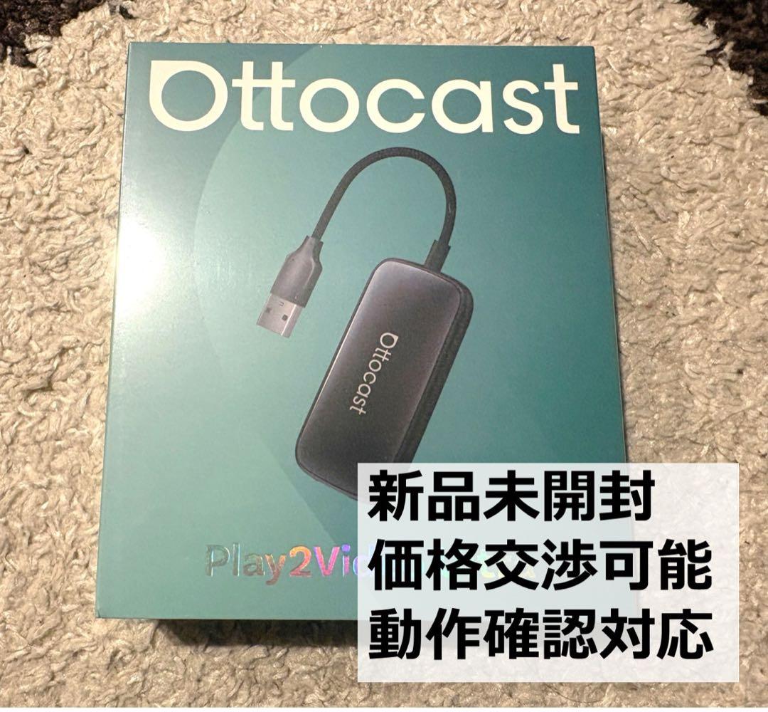 新品未開封】 Ottocast Play2Video Ultra ④ - メルカリ