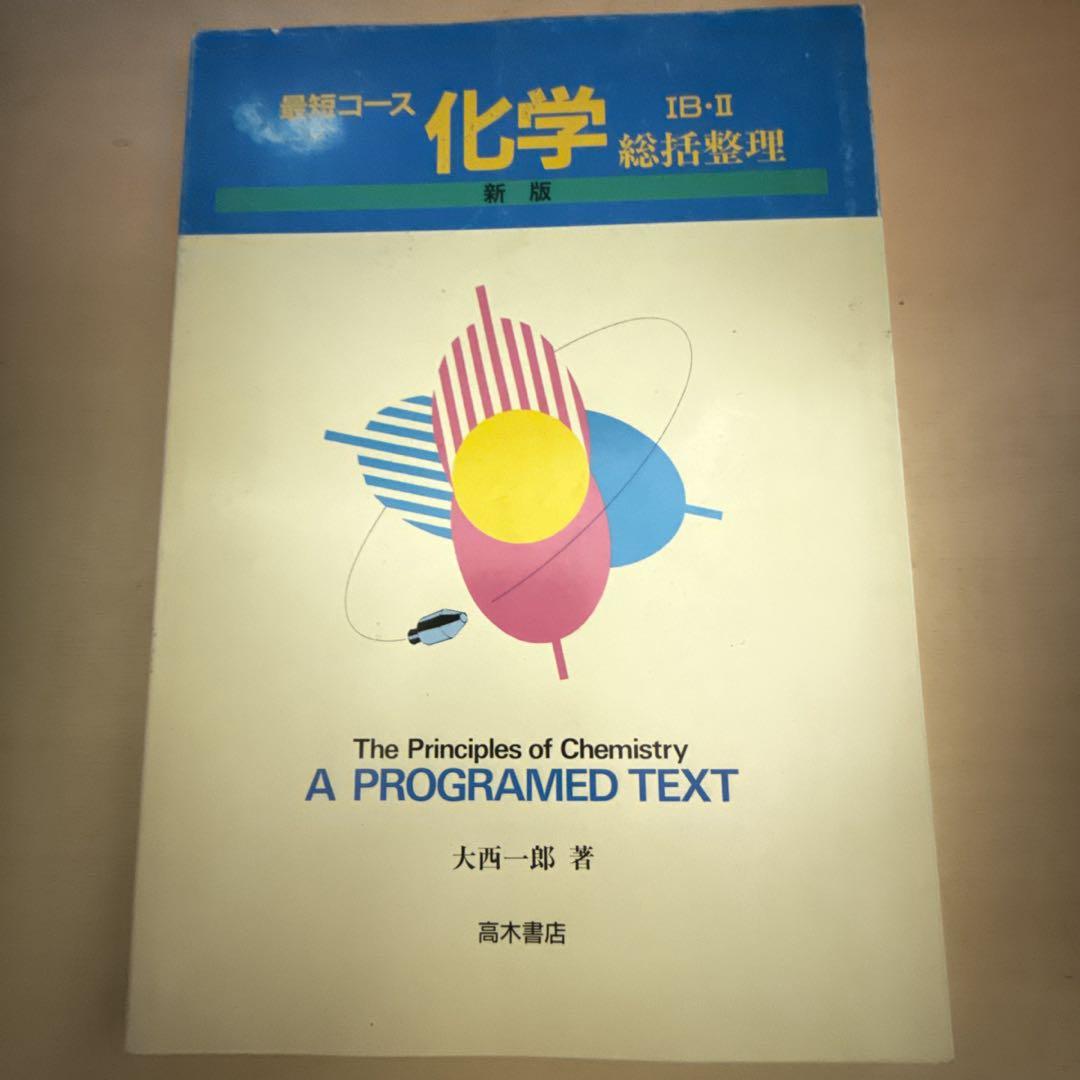 化学 IB-II 総括整理 A Programed Text Amazon.com: CORE COMPUTER SCIENCE FOR THE IB DIPLOMA PROGRAM