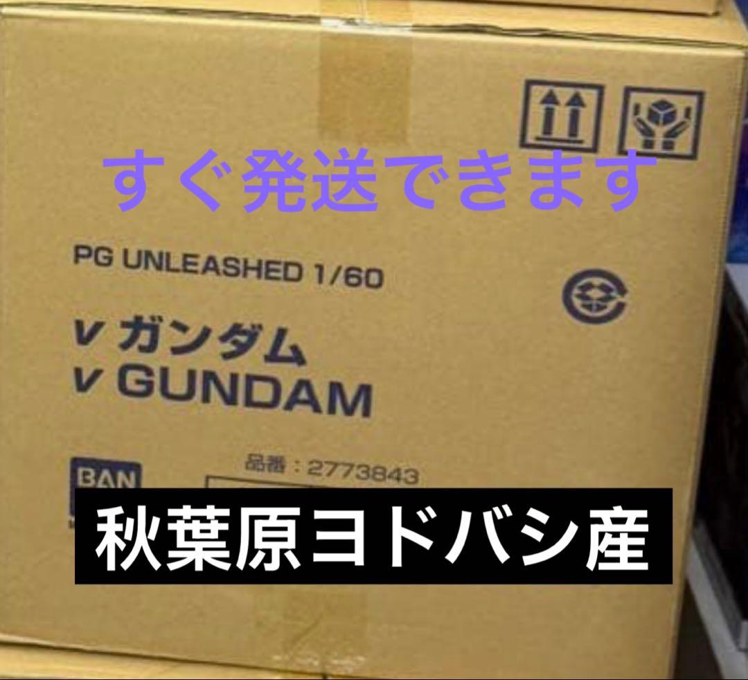 PG UNLEASHED 1/60 νガンダム LEDユニット無し 新品未開封 1月のガンプラ新商品、発売日が一挙公開！目玉の「PG UNLEASHED 1/60 ν