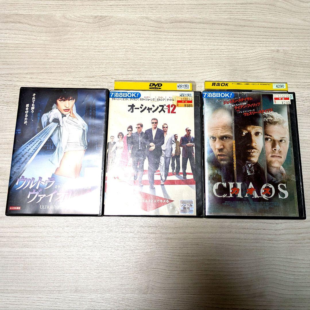 ウルトラヴァイオレット オーシャンズ12 CHAOS DVD 洋画 3本セット