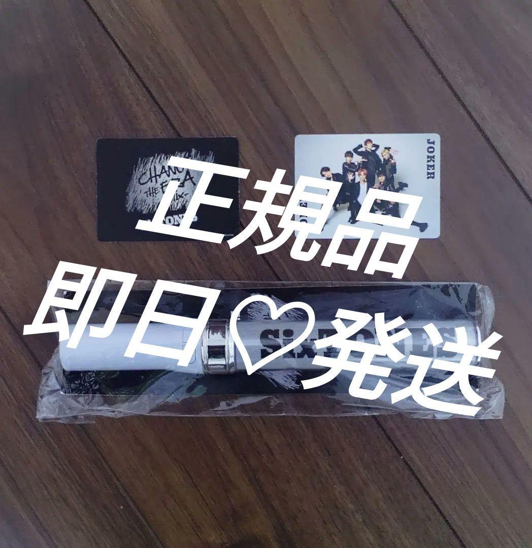 SixTONES　チェンエラペンライト　正規品 Amazon.co.jp: SixTONES チェンエラペンライト : 産業・研究開発用品