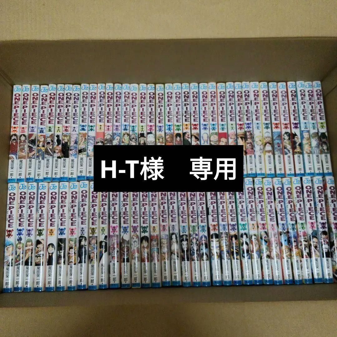 【H-T出品】ONE PIECE ワンピース 全巻セット（1〜113巻） 楽天市場】【送料無料】ONE PIECE ワンピース 全巻セット 1-113巻 尾田