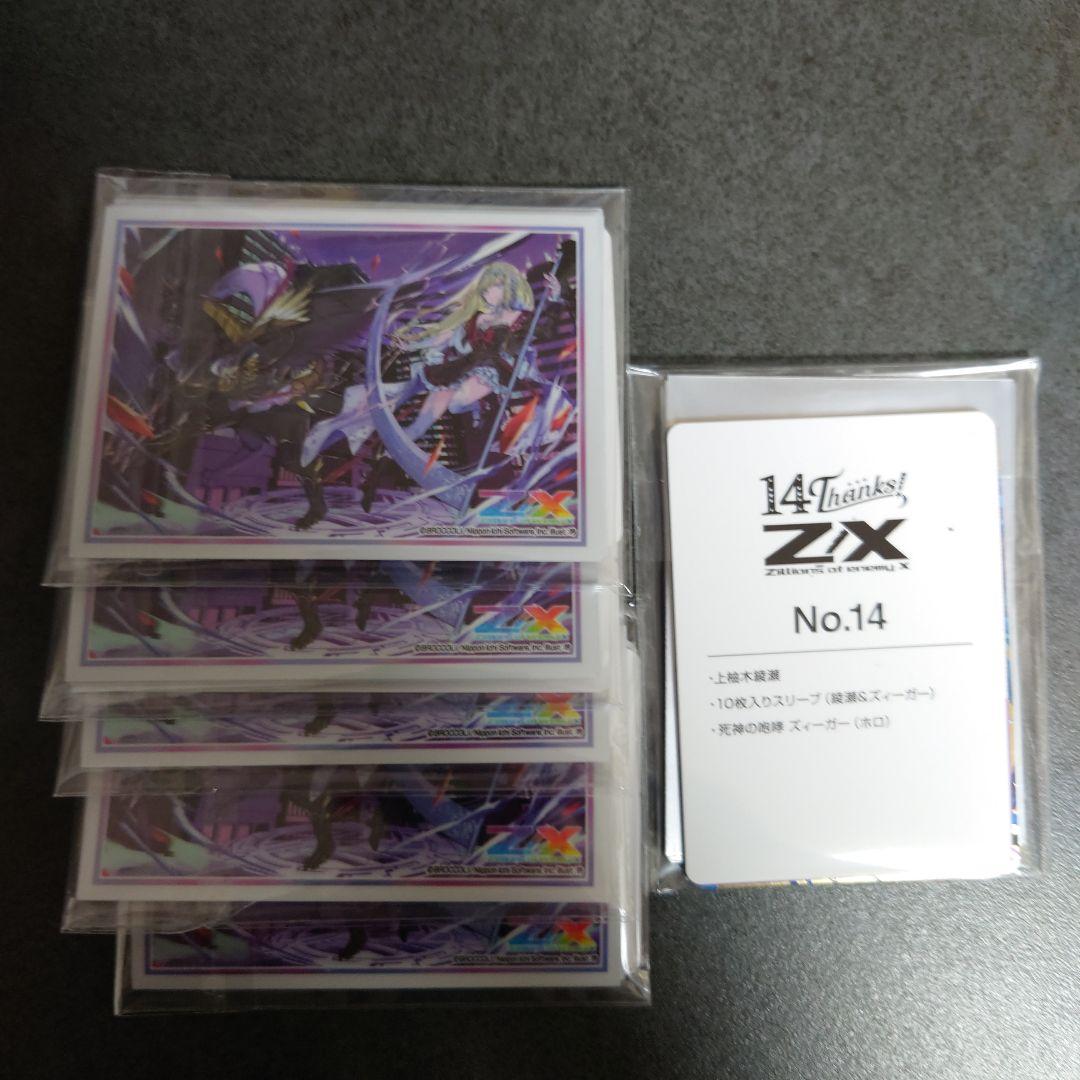 Z/X ゼクス フォーティーン・アニバーサリー No.14 綾瀬 6個 - メルカリ