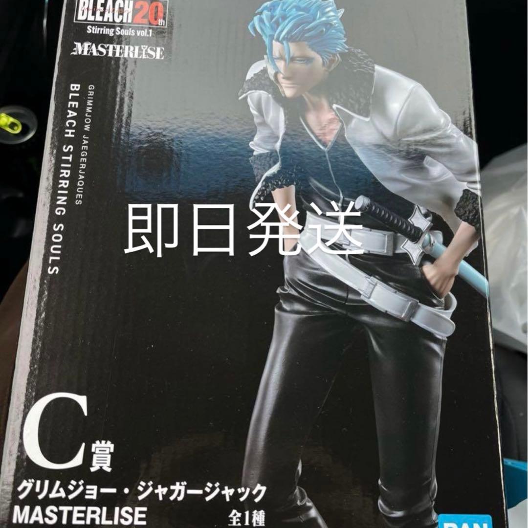 一番くじ BLEACH グリムジョージャガージャック MASTERLISE C賞 - メルカリ