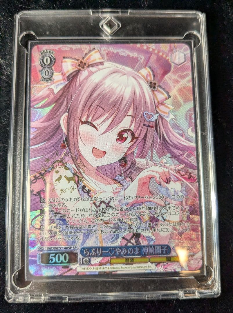 シンデレラガールズ デレマス らぶりー♡やみのま SP 蘭子 - メルカリ