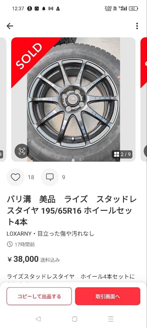 スタッドレスタイヤ 195/65R16 　マサちゃん3 195/65r16 スタッドレスタイヤ セット」の人気商品一覧 | 安い商品を