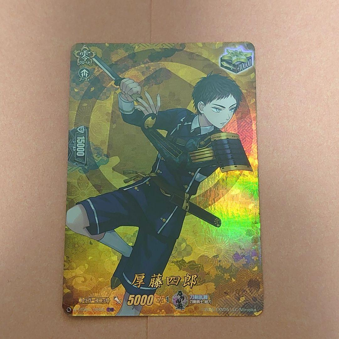 刀剣乱舞 ヴァンガード TTR 厚藤四郎 - メルカリ