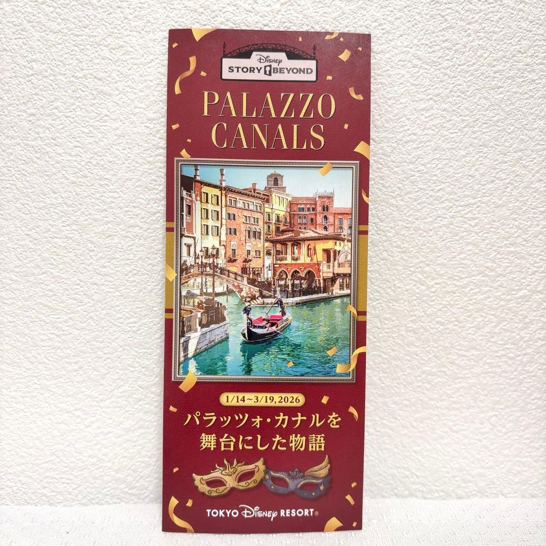 ディズニーストーリービヨンド マグネット キャンドル&冊子 パラッツォ