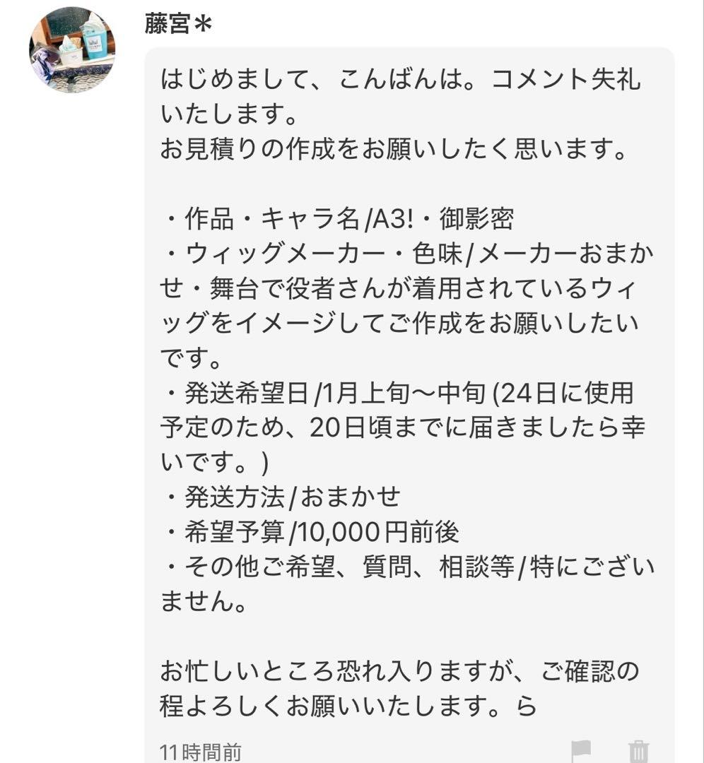藤宮