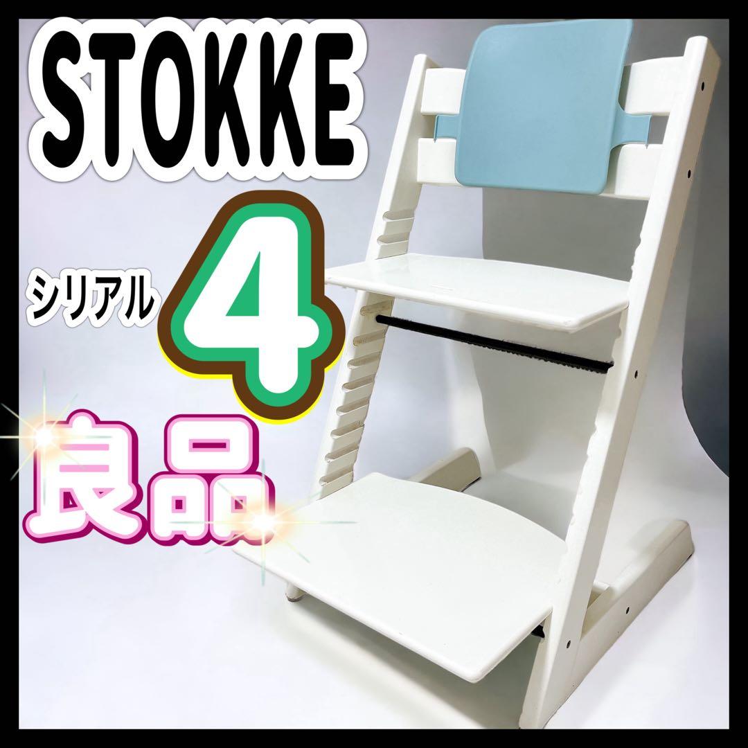STOKKE ストッケトリップトラップベビーセットシリアル5 ホワイト白
